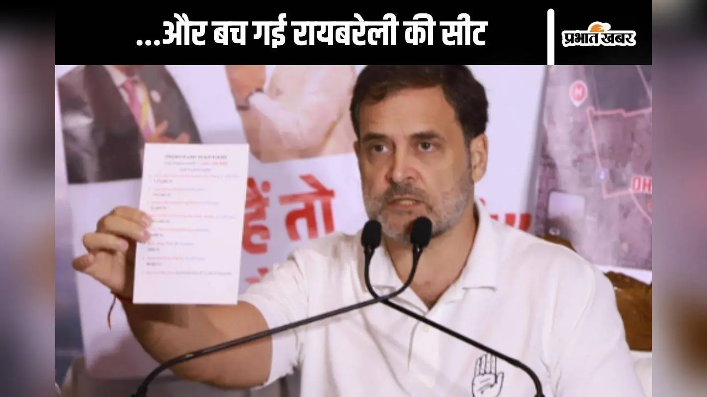 Look Back 2024 : राहुल गांधी ने बचा ली ‘गांधी परिवार’ की लाज!