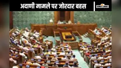 Adani News : अदाणी के पास कुल 8 हवाई अड्डे हो गए, सदन में सौगत राय ने उठाया मामला तो मंत्री ने दिया करारा जवाब