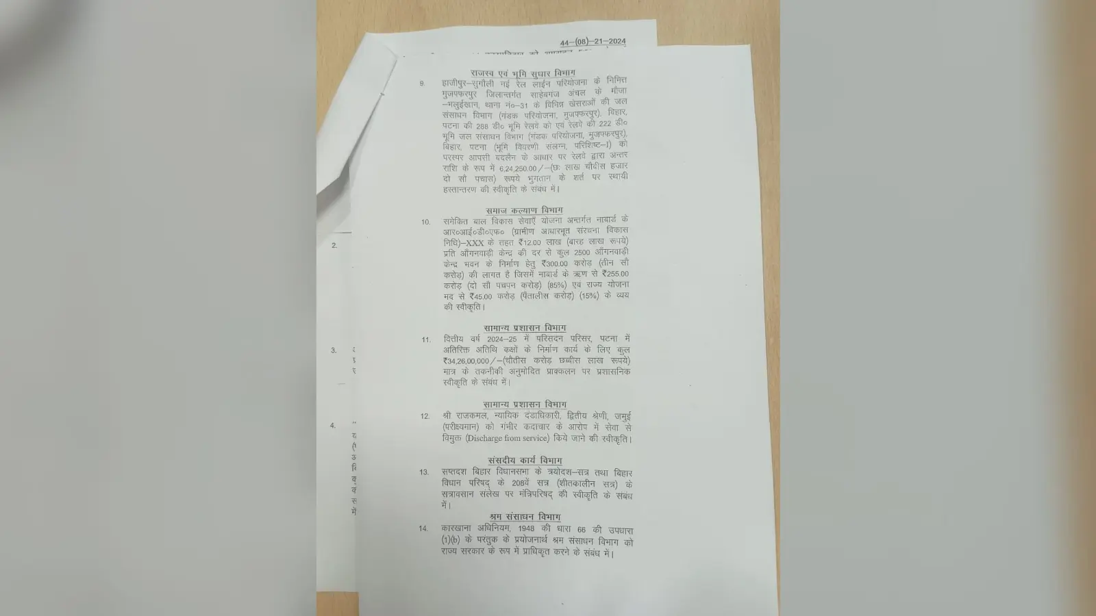 Railway: सभी जोन में लागू किये जायेंगे इंटीग्रेटेड ट्रैक मॉनिटरिंग सिस्टम