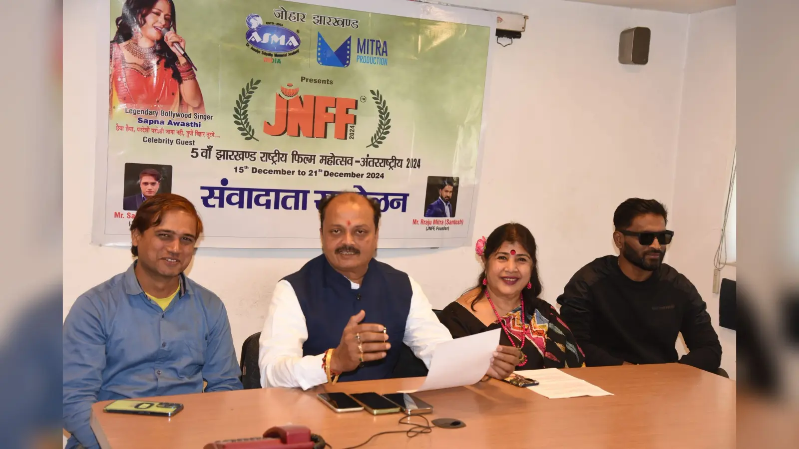 International Film Festival : जमशेदपुर में जेएनएफएफ का पांचवां अंतरराष्ट्रीय फिल्म महोत्सव आज से