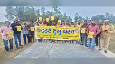 Dahare Tusu : डहरे टुसू में 36 छऊ, 6 करम व 15 टुसू नृत्य दल मांदर व नगाड़ा के थाप पर मचायेंगे धमाल