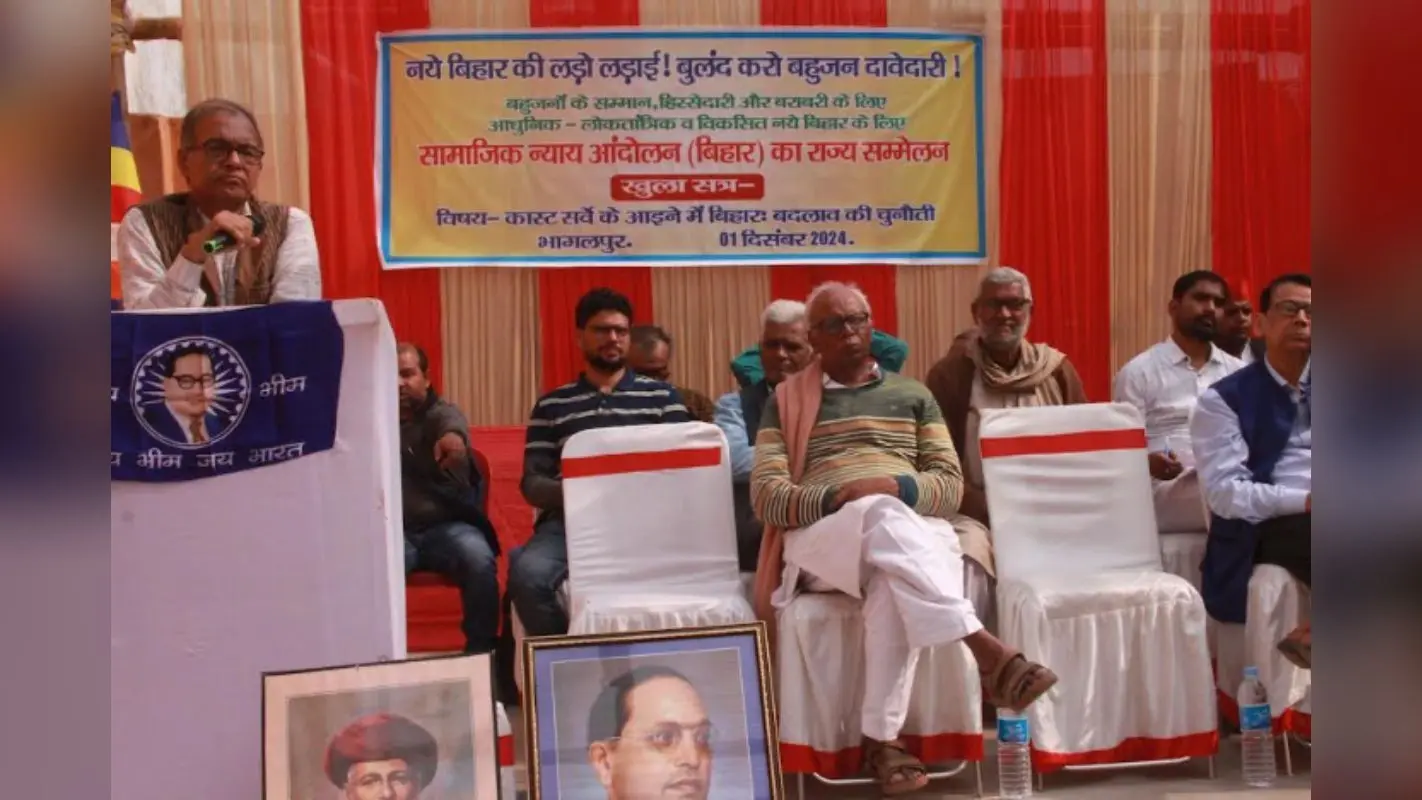 Bhagalpur: प्रदेश व देश में चल रहे विकास मॉडल से गरीबी और बेरोजगारी का हल मुश्किल