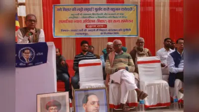 Bhagalpur: प्रदेश व देश में चल रहे विकास मॉडल से गरीबी और बेरोजगारी का हल मुश्किल