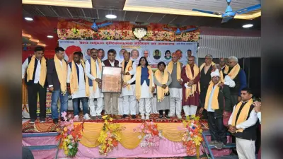 Patna: वैश्य समुदाय से आने वाले राजनेताओं का लगा जमघट, “सामुदायिक संविधान” का हुआ अनावरण