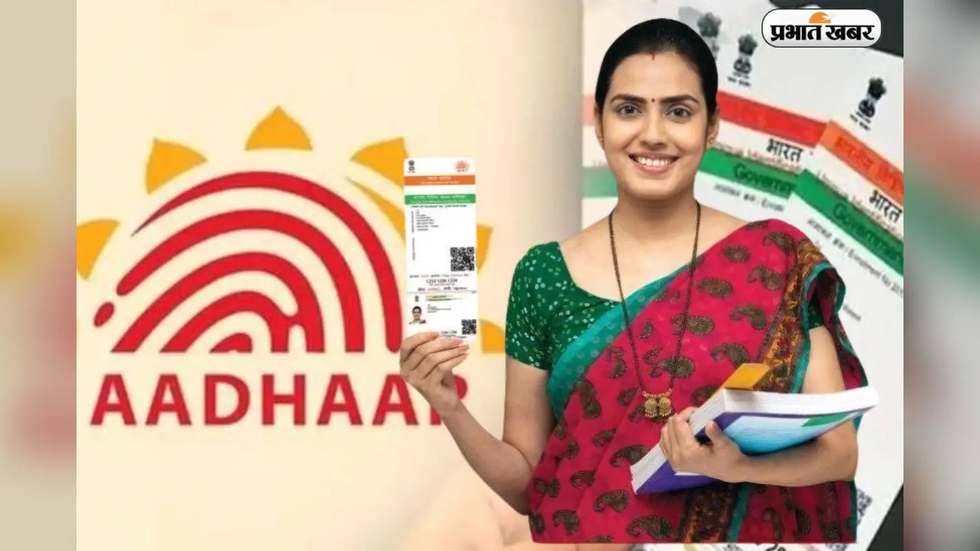 Aadhaar Card खो गया तो टेंशन न लें, UIDAI की वेबसाइट से दोबारा मिलेगा मिनटों में