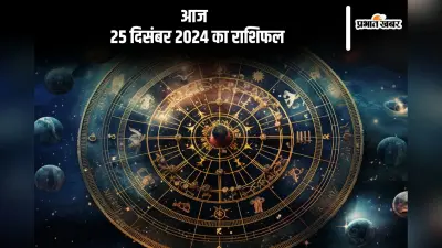 Aaj Ka Rashifal 25 December 2024: वृश्चिक राशि वालों का स्वास्थ्य पर खर्च होने की संभावना है, जानें आज 25 दिसंबर 2024 का राशिफल
