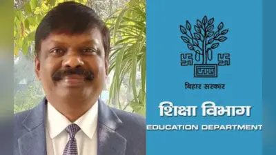 Bihar Teacher: बीपीएससी टीआरई-3 शिक्षकों की पोस्टिंग पर बड़ा अपडेट, ACS एस सिद्धार्थ ने बता दी तारीख