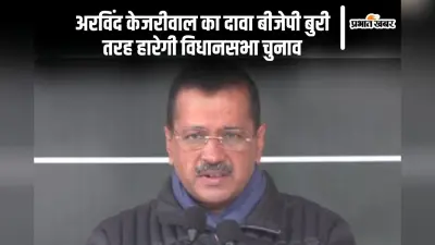 अरविंद केजरीवाल ने बीजेपी पर किया बड़ा हमला-दिल्ली सीएम आतिशी को गिरफ्तार करने की रची जा रही है साजिश