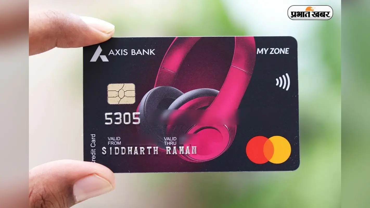 Axis Bank Credit Rules: आज से बदल गए एक्सिस बैंक क्रेडिट कार्ड के 8 नियम, जानें क्या है नया