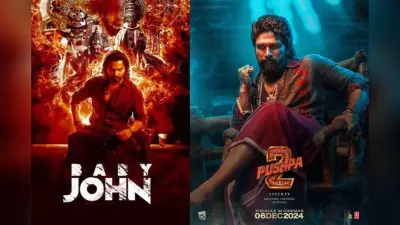 Baby John Box Office Day 5: बेबी जॉन हिट हुई या फ्लॉप? वरुण धवन की फिल्म ने पुष्पा 2 के आगे टेके घुटने, जानें कलेक्शन