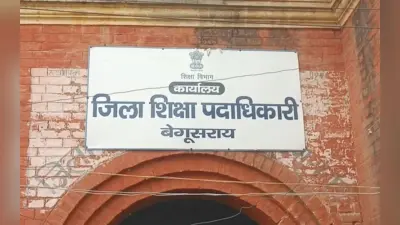 Bihar: भारत सरकार के चैंपियंस ऑफ चेंज प्रतियोगिता में बेगूसराय ने मारी बाजी, देश में बना नंबर-1