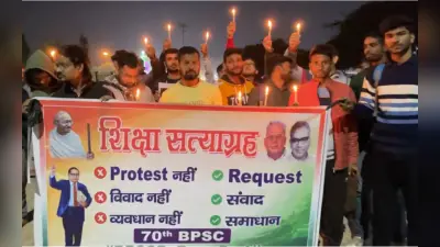 BPSC Protest News: बीपीएससी अभ्यर्थियों ने कैंडल मार्च निकाल किया प्रदर्शन, फिर से परीक्षा कराने की कर रहे मांग