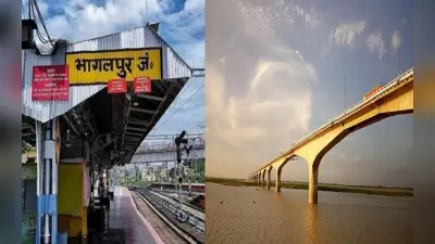 Bihar News: भागलपुर को 2024 में क्या कुछ मिला खास? नये साल 2025 में इन बड़े प्रोजेक्ट से रहेंगी उम्मीदें…