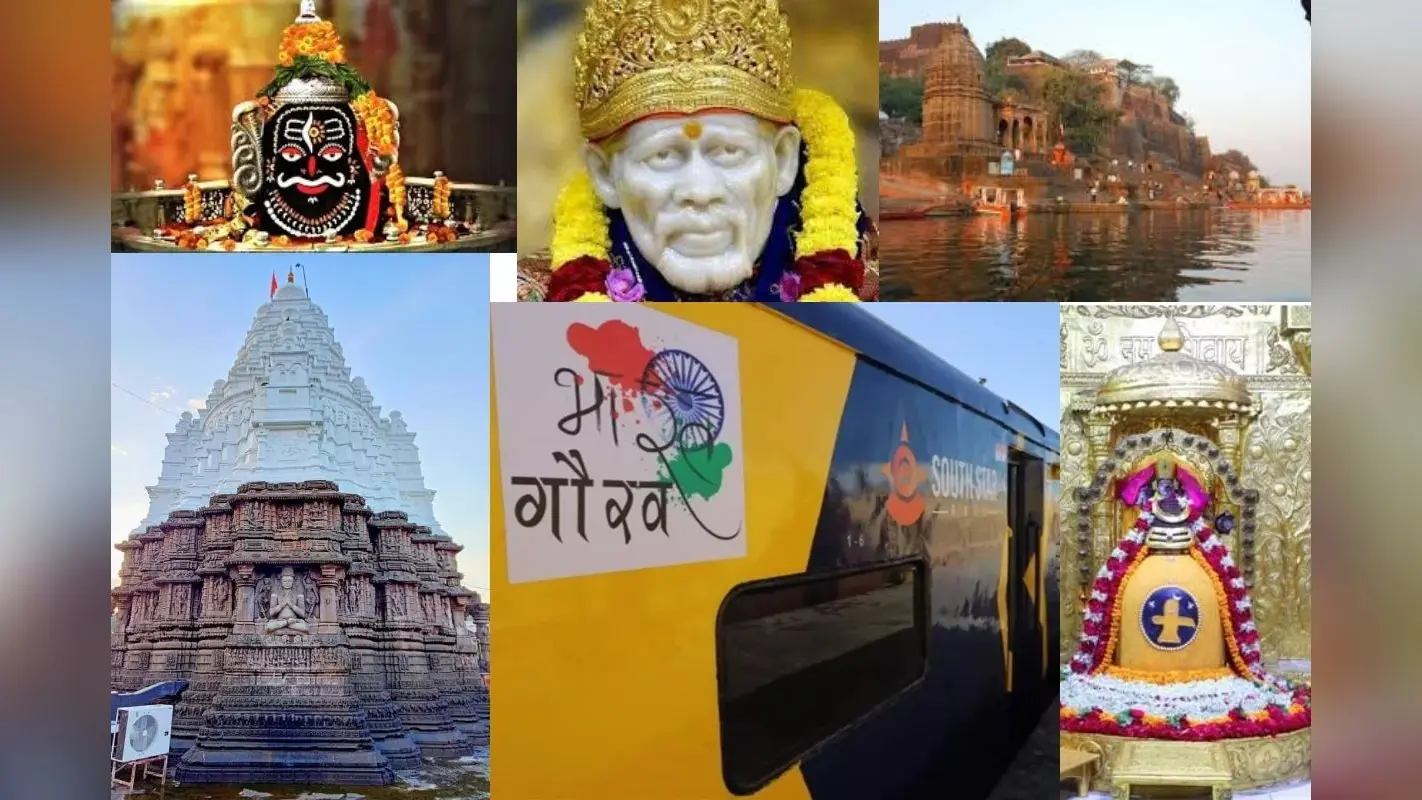 PM Modi Gift: शिवभक्तों को रेलवे का तोहफा, मात्र 13 दिनों में 7 ज्योतिर्लिंगों का दर्शन, रांची से भी चलेगी स्पेशल ट्रेन