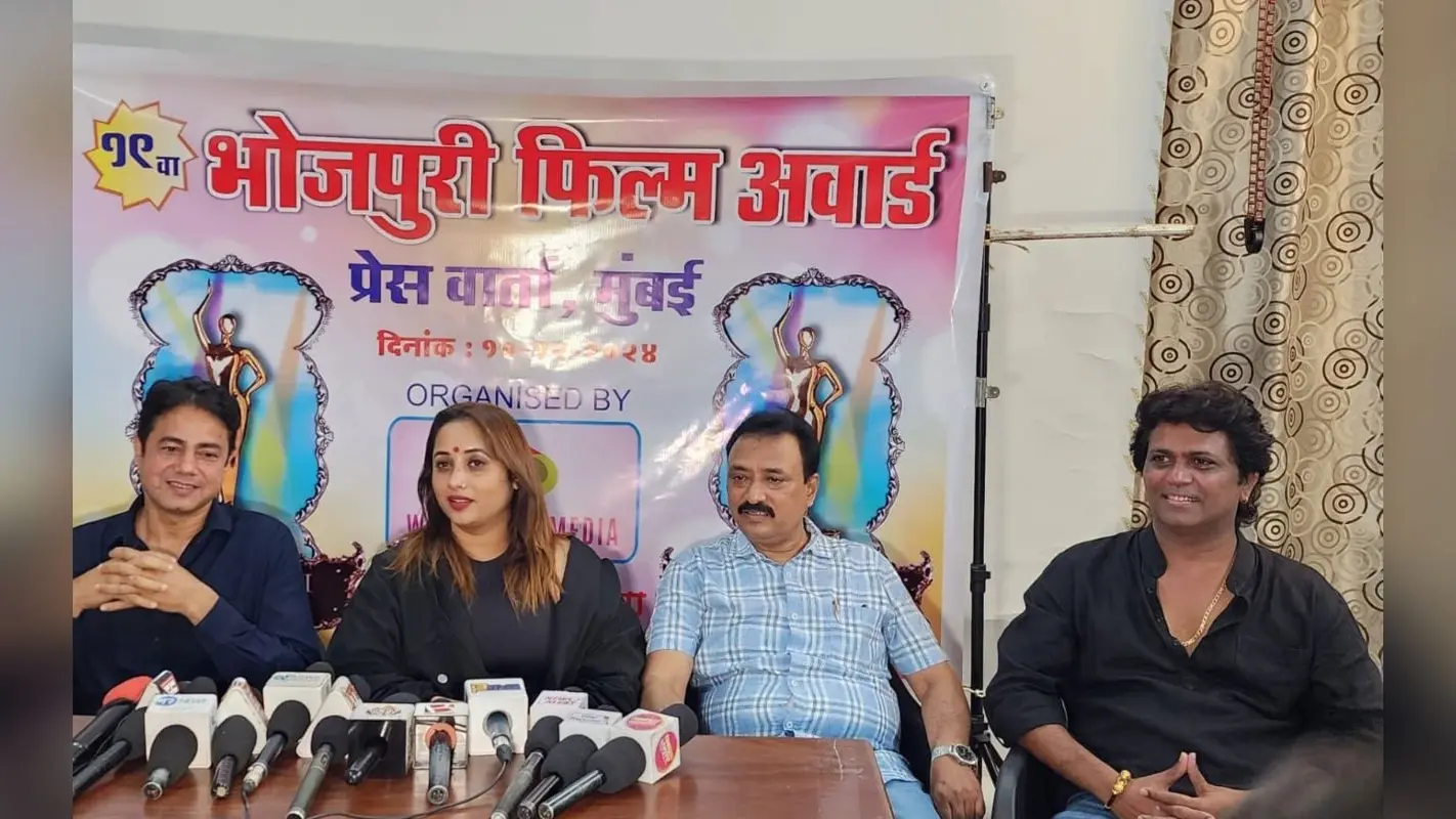 भोजपुरी फिल्म अवार्ड्स में सजेगी सितारों की महफिल, जानें किस दिन होगा समारोह