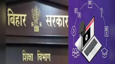 बिहार के शिक्षक ऑनलाइन हाजिरी में कर रहे गड़बड़झाला, जांच में धराए तो अब सर्विस पर पड़ेगा असर