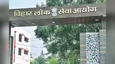 BPSC 70वीं परीक्षा की तिथि तय, छात्र उठा रहे ये सवाल, जानें लेटेस्ट अपडेट