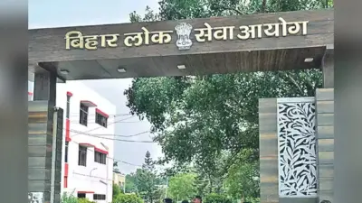 BPSC TRE 3.0: रिजल्ट का काउंटडाउन शुरू, वैकेंसी लिस्ट में बड़ा बदलाव, जानिए लेटेस्ट अपडेट