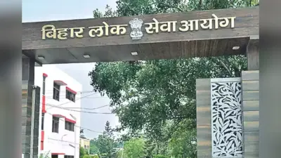 70th BPSC Exam को लेकर क्या है आयोग की तैयारी? एग्जाम सेंटर पर जाने से पहले पढ़ लें यह खबर