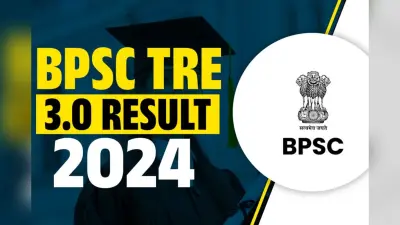 BPSC ने 24,811 शिक्षक पदों के लिए परिणाम किया घोषित, यहां देखें रिजल्ट