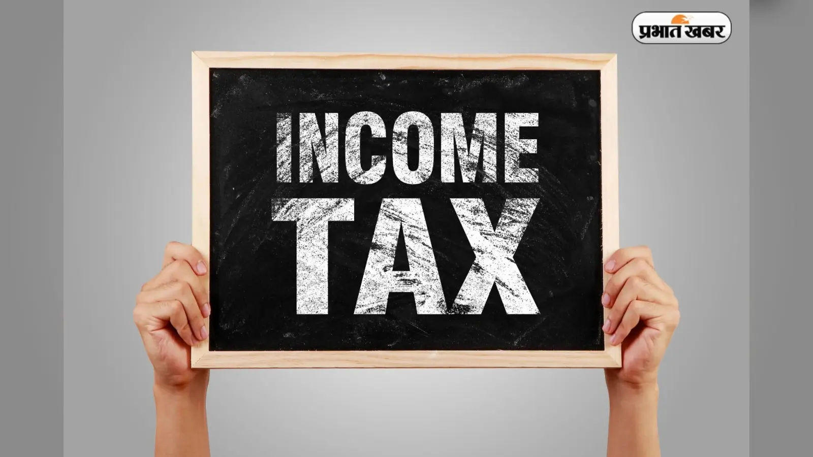 CBDT: आपके आयकर रिटर्न और एनुअल स्टेटमेंट में है अंतर तो जल्द करें ठीक, सीबीडीटी भेज रहा मैसेज
