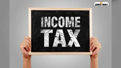 CBDT: आपके आयकर रिटर्न और एनुअल स्टेटमेंट में है अंतर तो जल्द करें ठीक, सीबीडीटी भेज रहा मैसेज