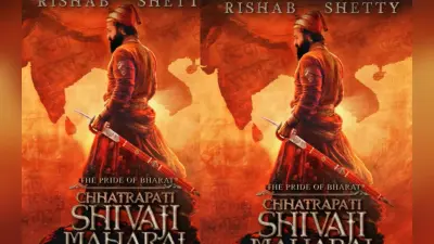 Chhatrapati Shivaji Maharaj: कांतारा के हीरो ऋषभ शेट्टी अब बनेंगे मराठा योद्धा, 2025-2026 नहीं, इस साल रिलीज होगी फिल्म