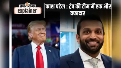 काश पटेल ने डोनाल्ड ट्रंप के समर्थन में बेचा टीशर्ट इनाम में मिला FBI डायरेक्टर का पद