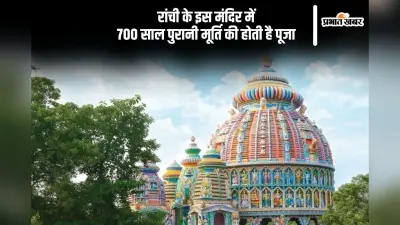 Devdi Temple: यहां 16 भुजी मां की 700 साल पुरानी मूर्ति की होती है पूजा, एमएस धोनी भी टेकते हैं अपना माथा