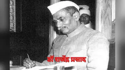 जयंती विशेष: सादगी की मूर्ति थे डॉ राजेंद्र प्रसाद, पढ़ें कृष्ण प्रताप सिंह का खास ले