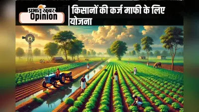 कृषि क्षेत्र में बदलाव के लिए