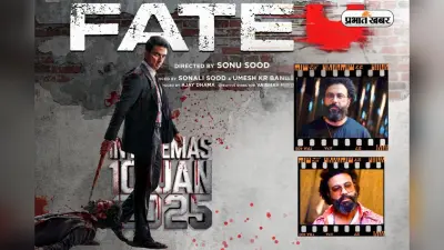 सोनू सूद की Fateh में साइबर क्राइम का रोमांच, सूरज जुमानी का बॉलीवुड डेब्यू