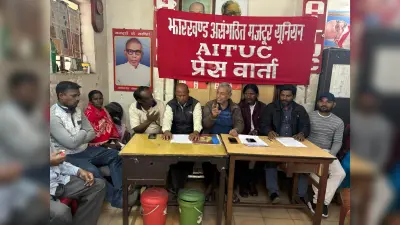 Jamshedpur News : मजदूर विरोधी नीतियों के खिलाफ 15 दिसंबर को सम्मेलन