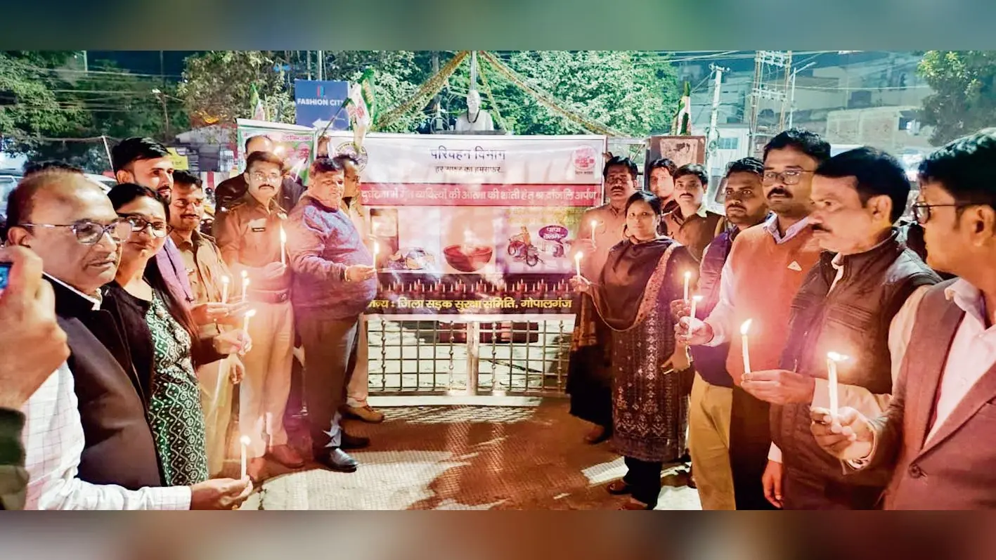 Gopalganj News : परिवहन विभाग ने निकाला कैंडल मार्च, सड़क हादसों में जान गंवाने वालों को दी श्रद्धांजलि