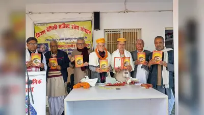 Madhubani News : डॉ सतीरमन झा रचित ”उद्यान स्मृति तर्पण” नामक पुस्तक का हुआ लोकार्पण
