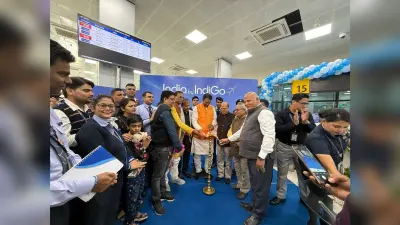 Darbhanga News: पहली बार मुंबई रूट पर इंडिगो के विमान ने भरा उड़ान