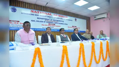 Patna News : कॉलेज ऑफ कॉमर्स के सेमिनार में एआइ पर हुई चर्चा