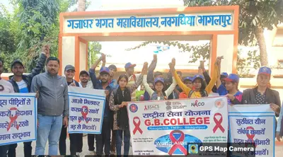 Bhagalpur news काॅलेजों में विश्व एड्स दिवस पर कार्यक्रम