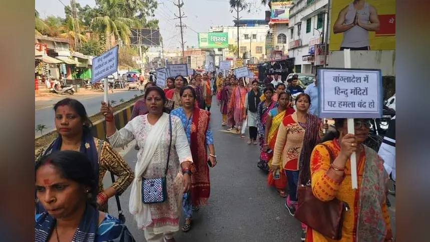 Deoghar News :बांग्लादेश में अल्पसंख्यक हिंदुओं पर हो रहे अत्याचार का विरोध, निकाली गयी आक्रोश रैली