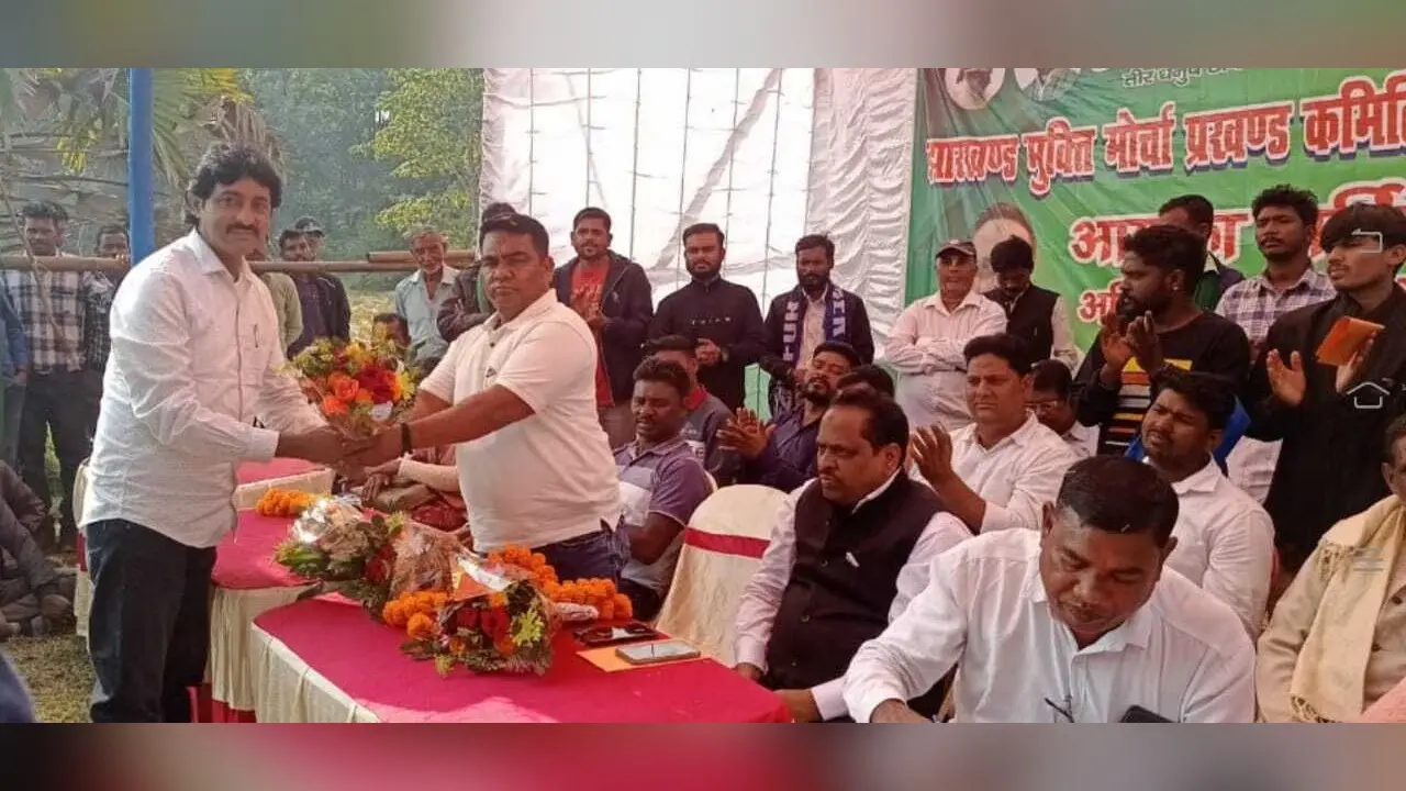 Sahibganj News: झामुमो कार्यकर्ताओं ने किया मिलन समारोह