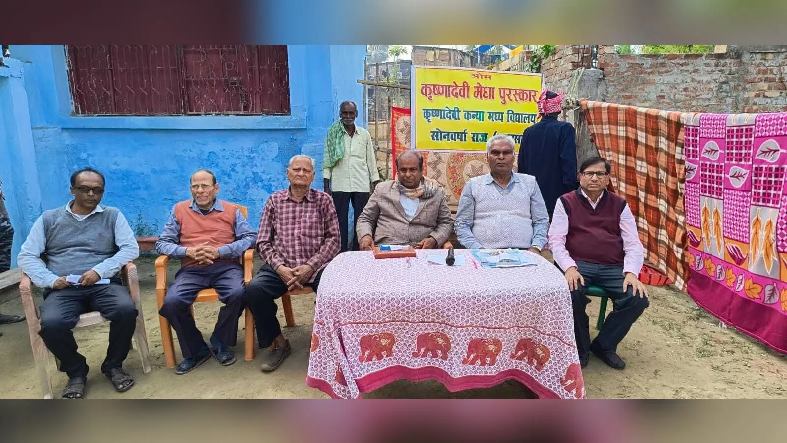 बच्चों के बीच मेधा प्रतियोगिता सह पुरस्कार वितरण कार्यक्रम