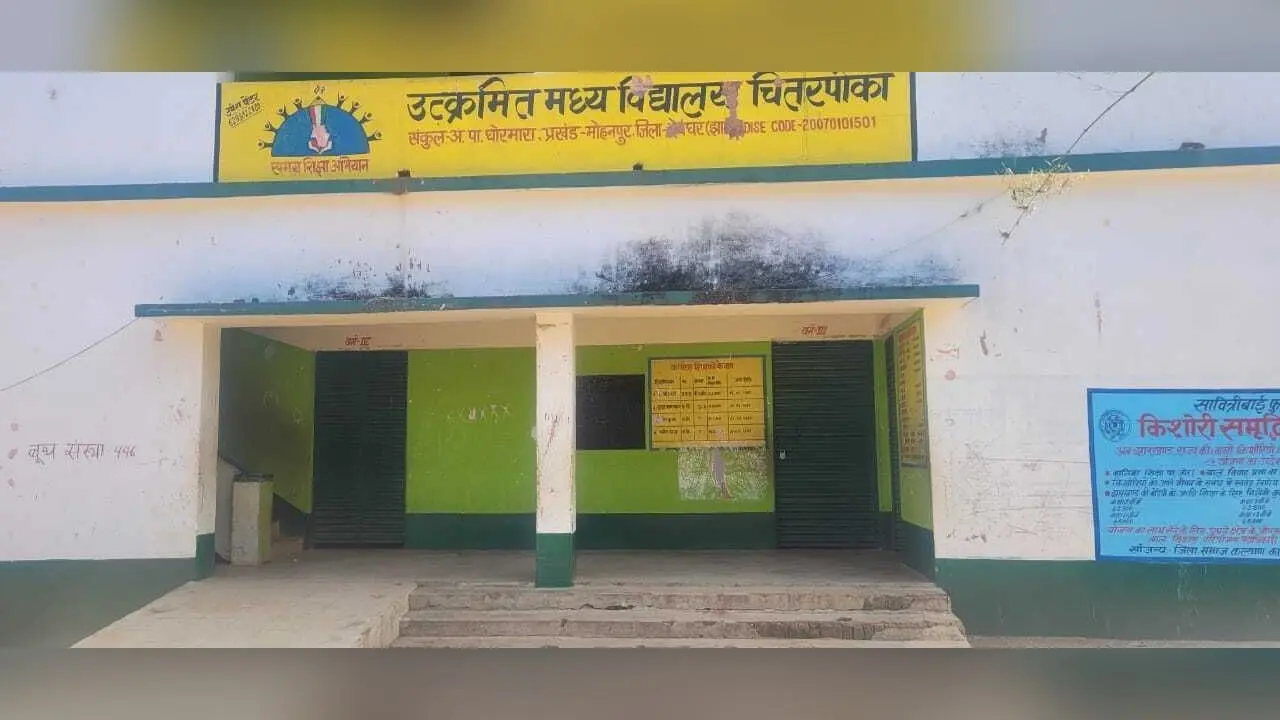 Deoghar news : स्कूल में गोलीकांड : सभी शिक्षकों का हुआ तबादला, विद्यालय में आने लगे बच्चे, पठन-पाठन हुआ शुरू