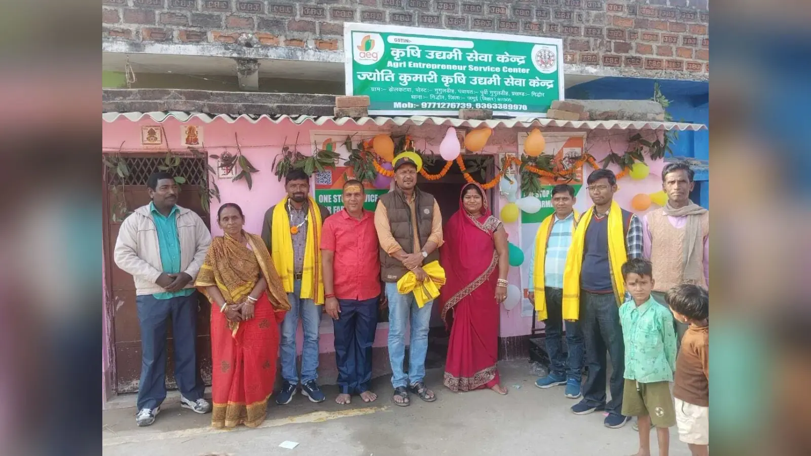 कृषि उद्यमी सेवा केंद्र का हुआ शुभारंभ