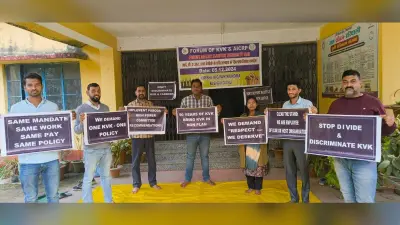कृषि अनुसंधान परिषद के रवैये के खिलाफ किया विरोध प्रदर्शन