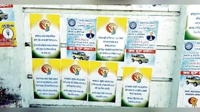 डीवीसी के अधिकारियों के खिलाफ मजदूर संघ का पोस्टर