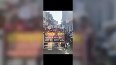 बांग्लादेश में सनातनी लोगों पर किये जा रहे हमला के विरोध में निकाला आक्रोश मार्च