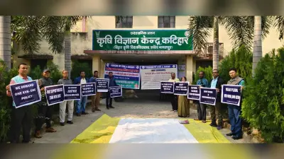Katihar news : मांगों को लेकर केविके के पदाधिकारियों ने किया कलमबंद हड़ताल