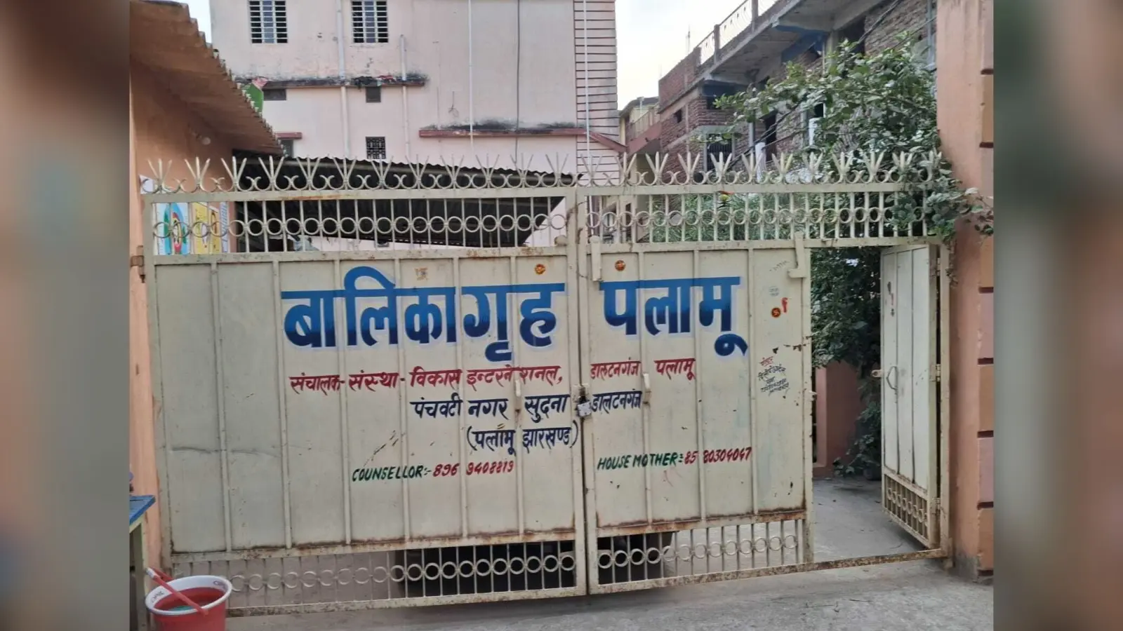 News of sexual abuse of girls in Medininagar : सीडब्ल्यूसी के सदस्य व्हाट्सऐप पर फोटो भेज लड़कियों की डिमांड करते थे