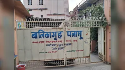 News of sexual abuse of girls in Medininagar : सीडब्ल्यूसी के सदस्य व्हाट्सऐप पर फोटो भेज लड़कियों की डिमांड करते थे