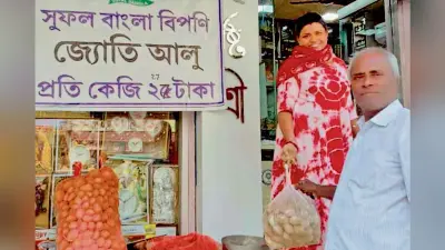 सुफल बांग्ला स्टॉल पर 25 रुपये किलो बिक रहा आलू